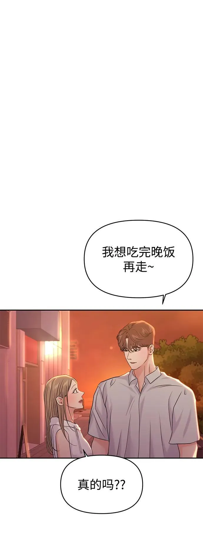 第84话 第24页