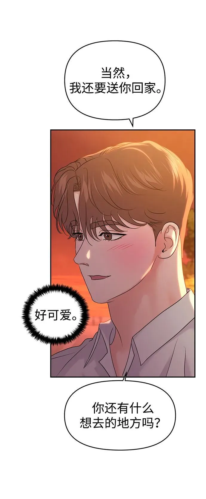第84话 第25页