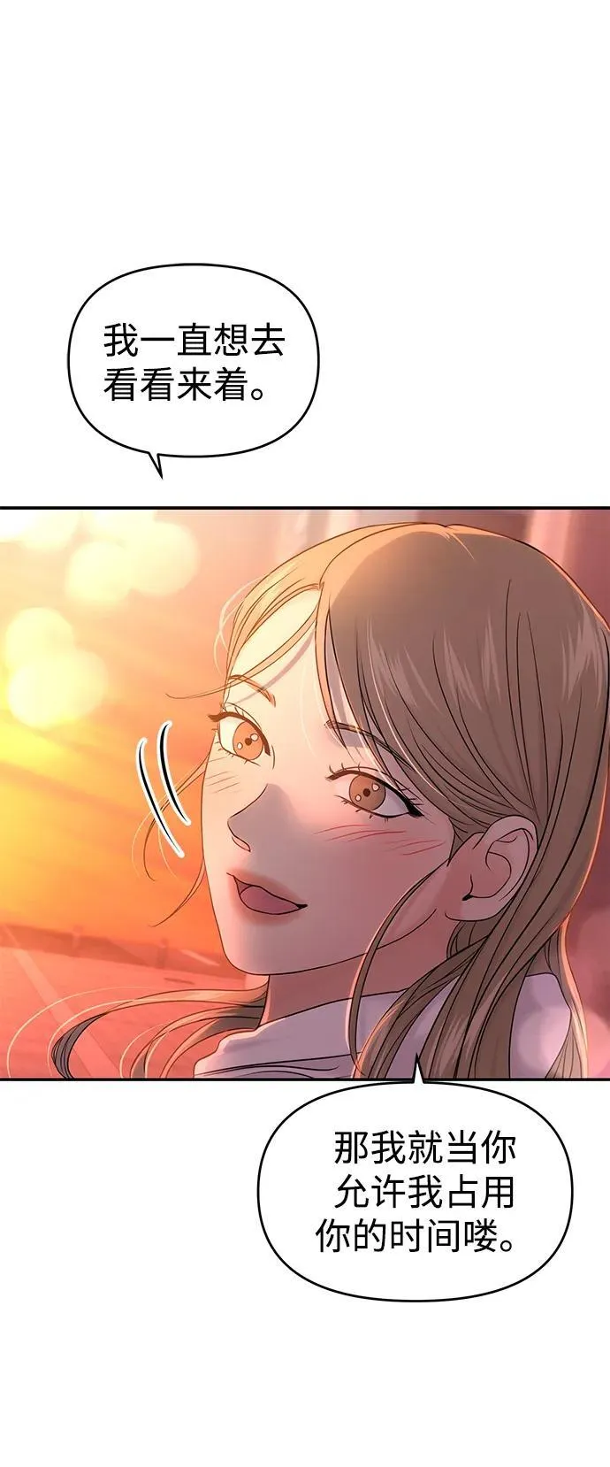 第84话 第27页