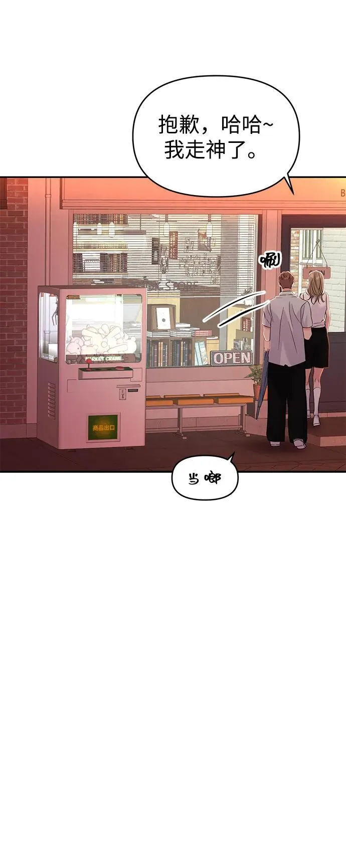 第84话 第32页