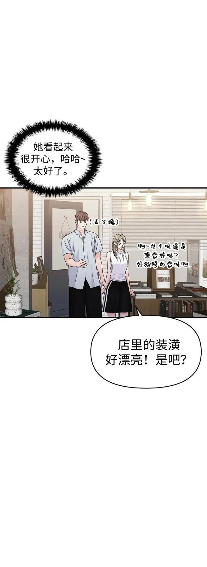 第84话 第33页