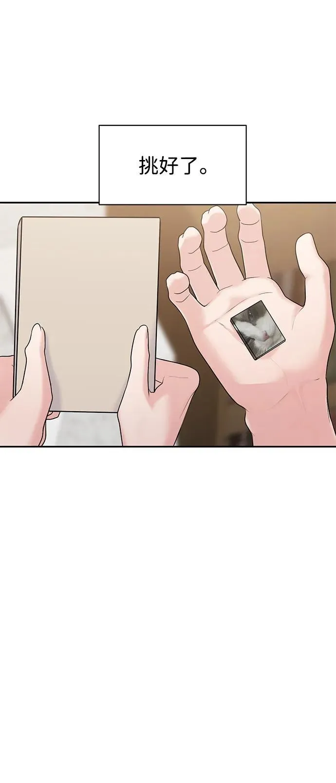 第84话 第36页