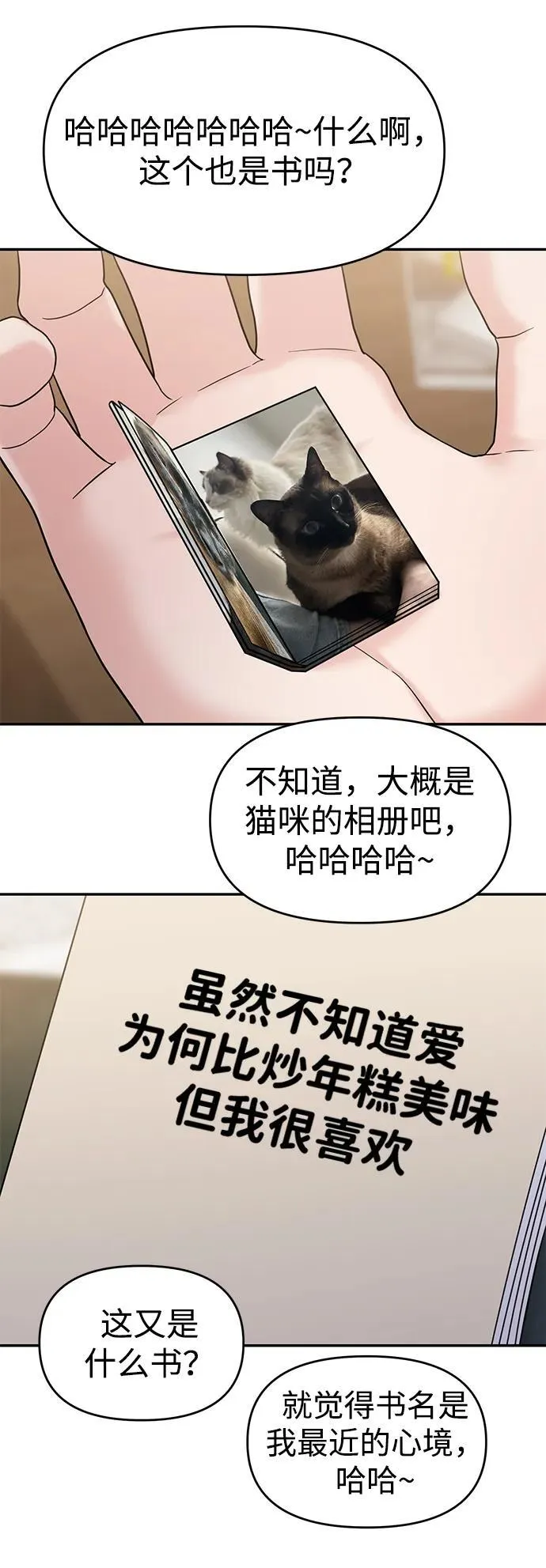第84话 第37页