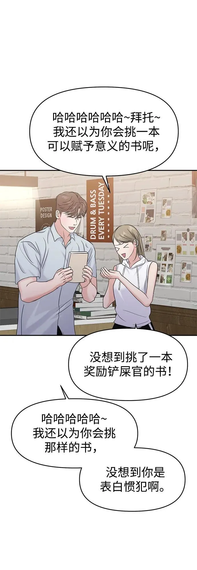 第84话 第38页