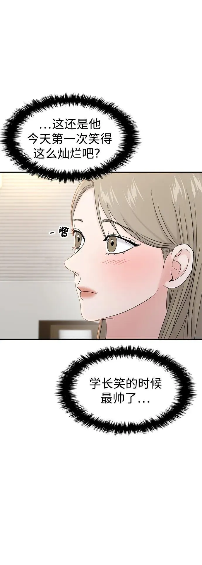 第84话 第39页