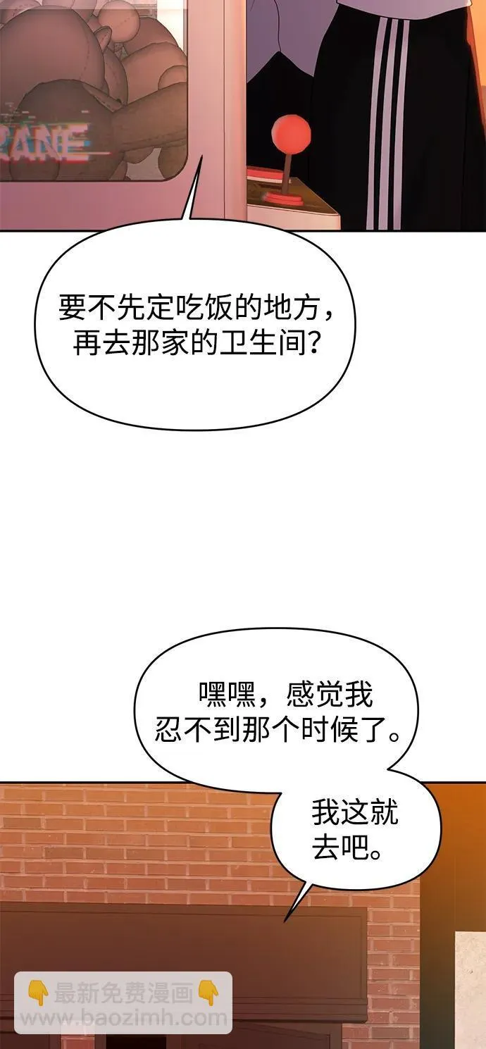 第84话 第42页