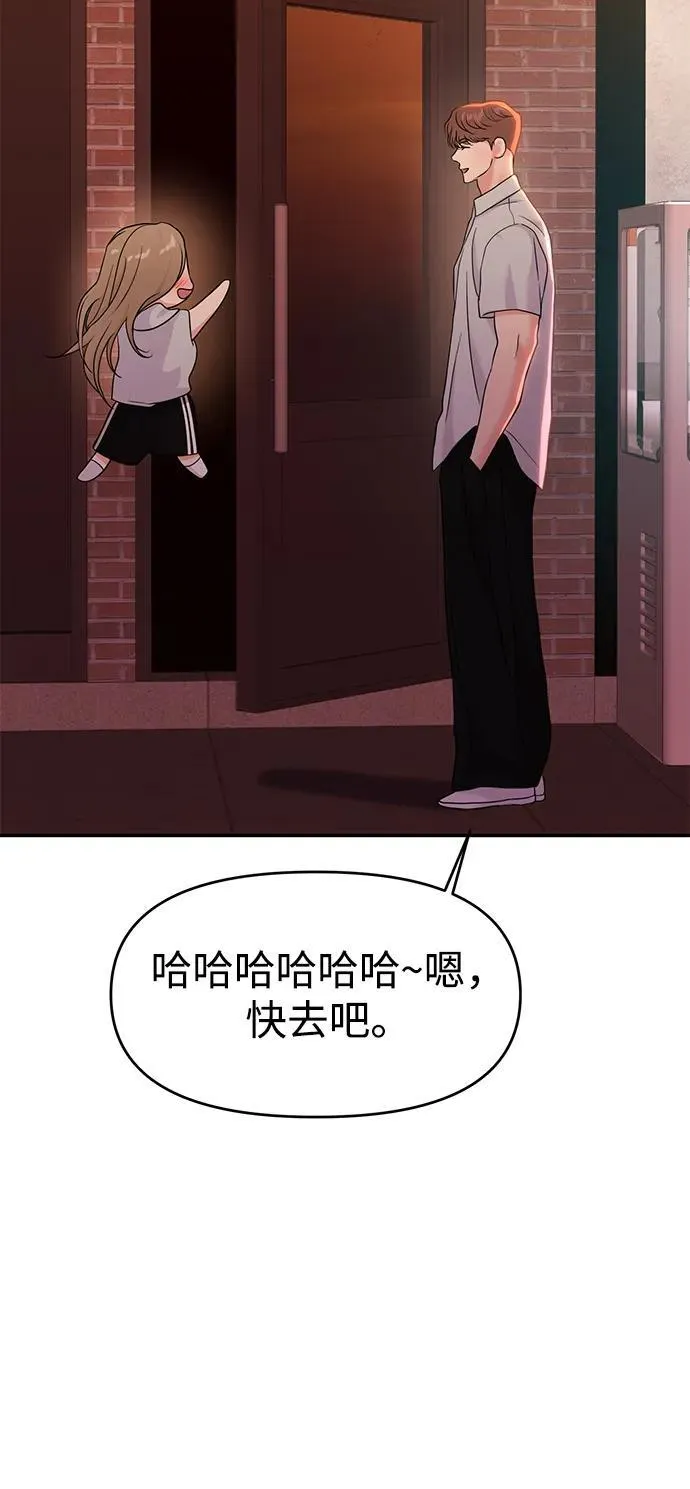 第84话 第43页