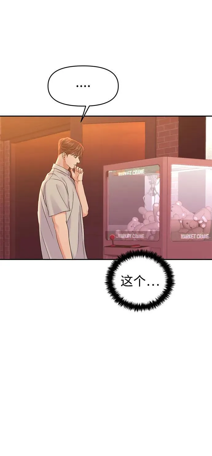 第84话 第45页