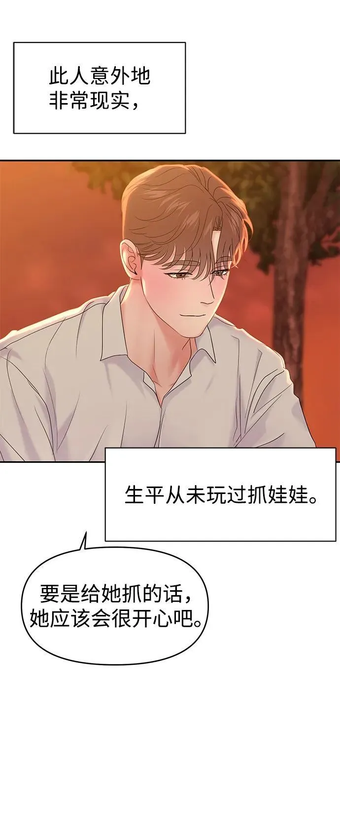 第84话 第47页