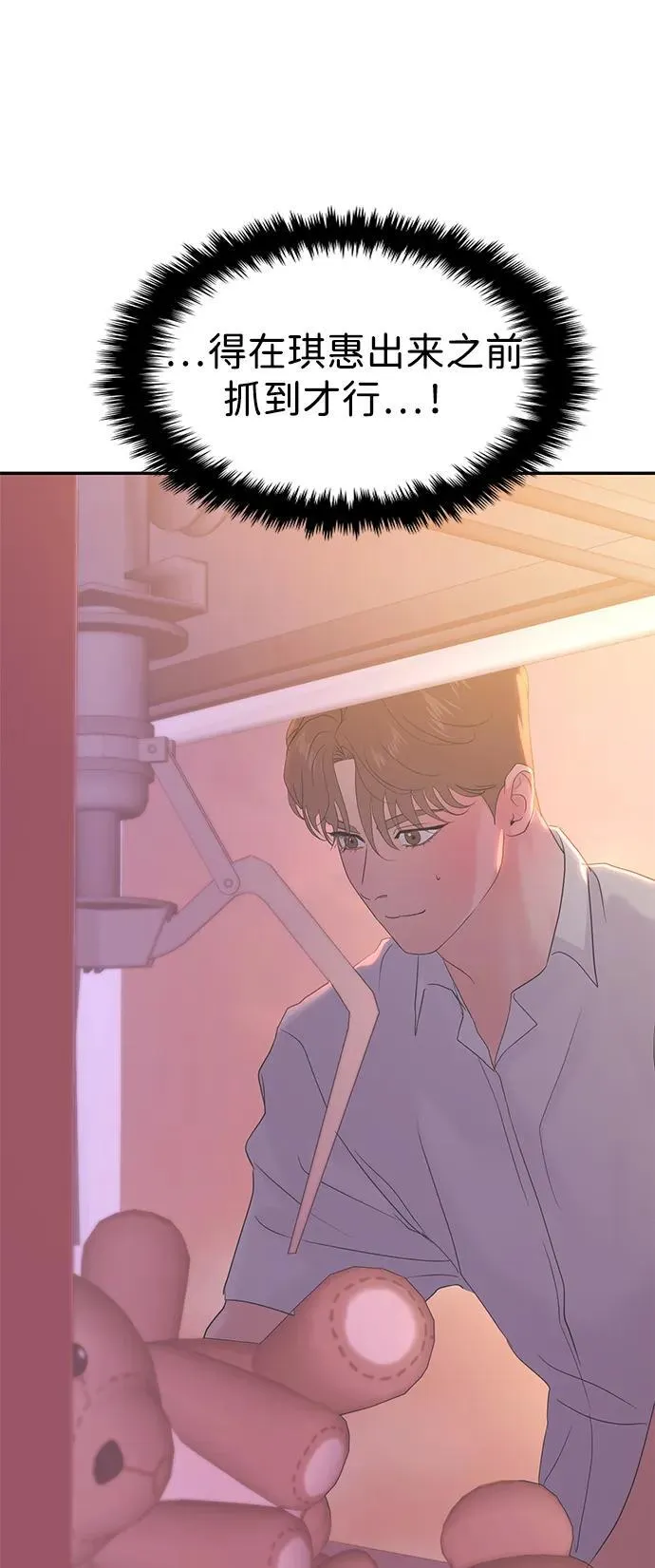第84话 第49页