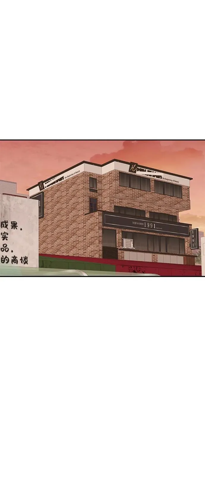 第84话 第51页