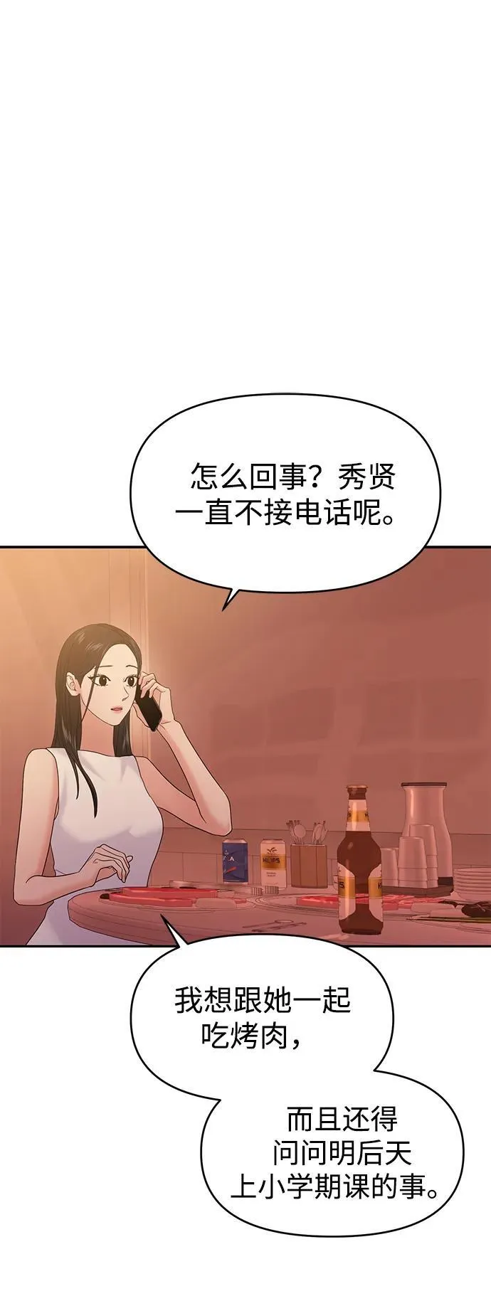 第84话 第52页