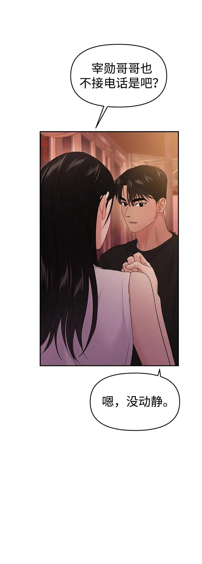 第84话 第53页