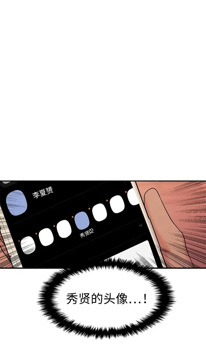 第84话 第56页