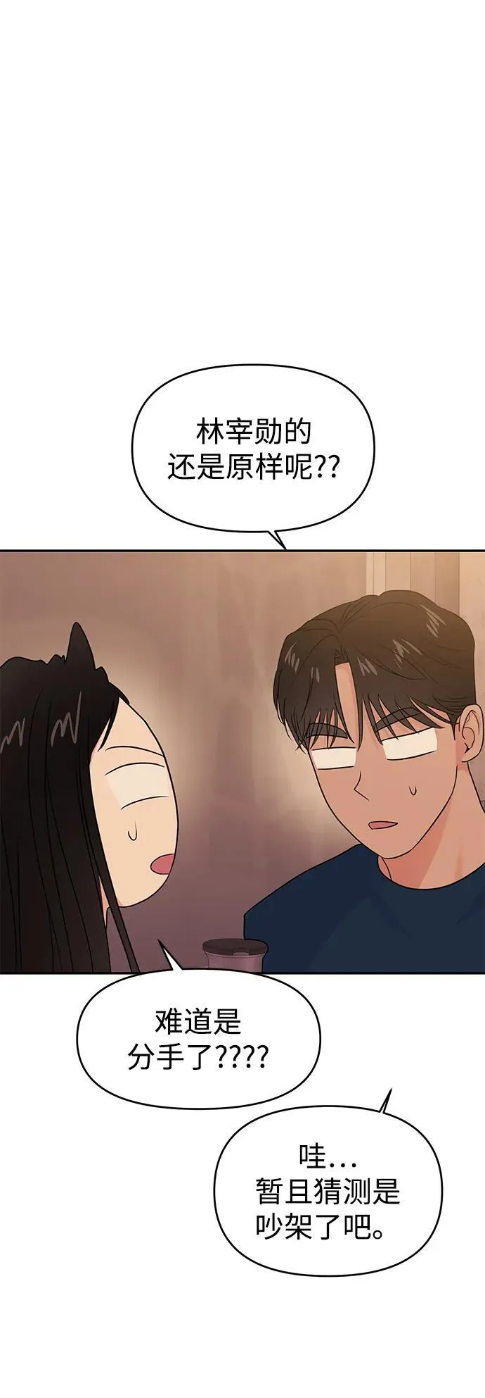 第84话 第58页