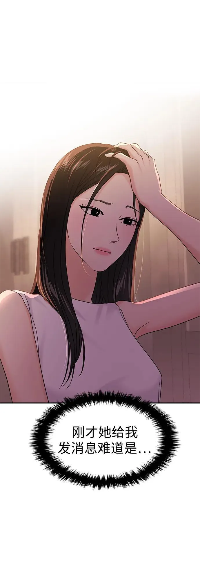 第84话 第59页