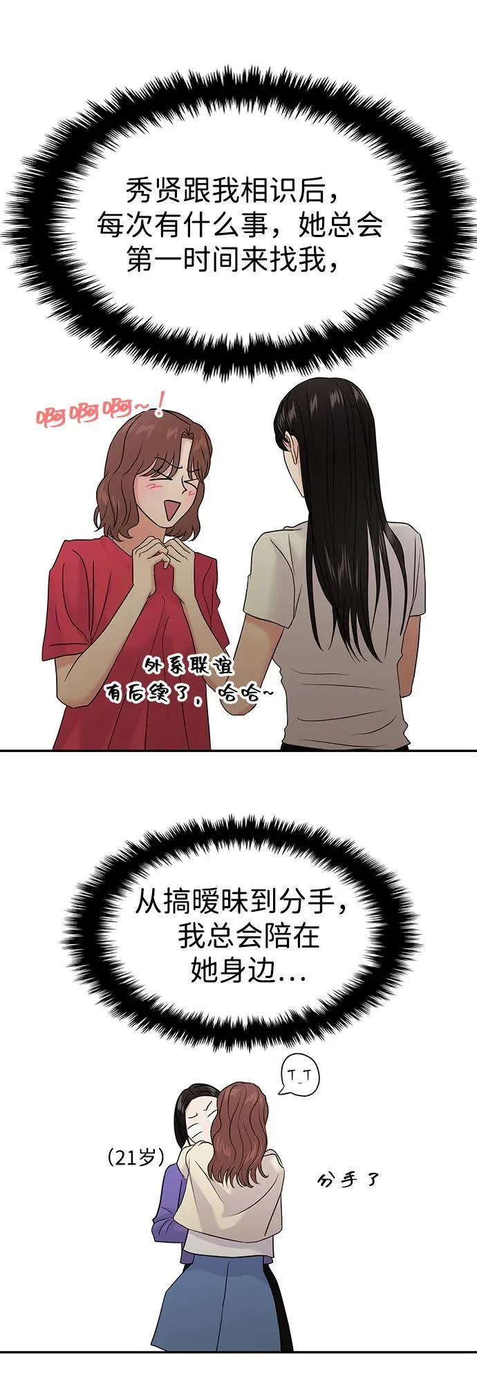 第84话 第60页