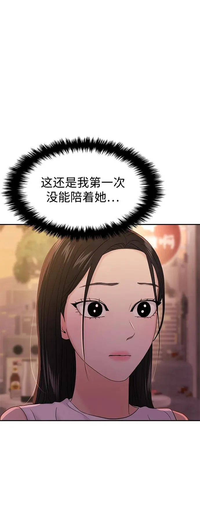 第84话 第61页