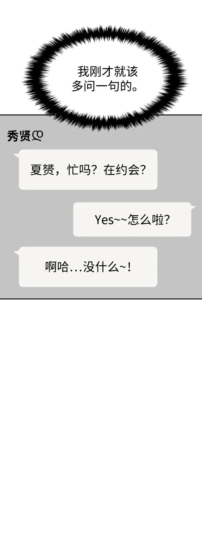 第84话 第62页