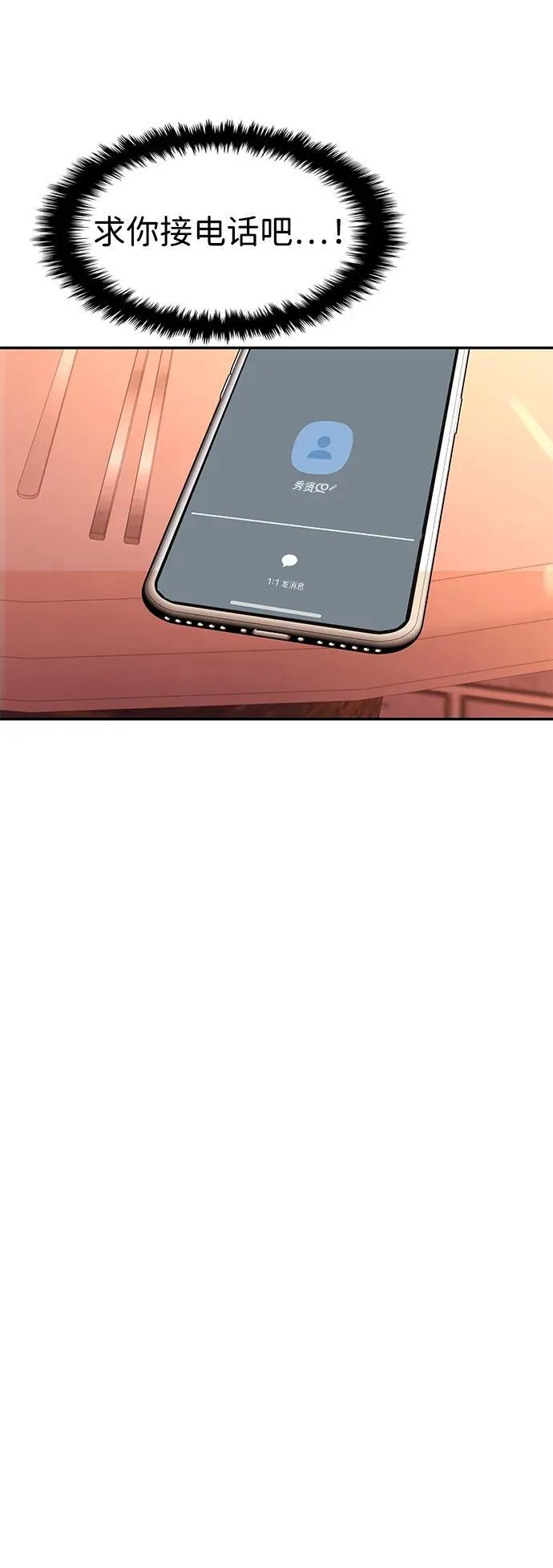 第84话 第64页
