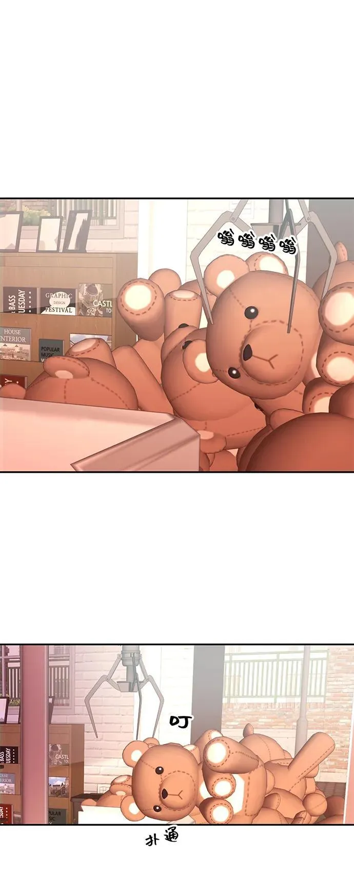 第84话 第66页