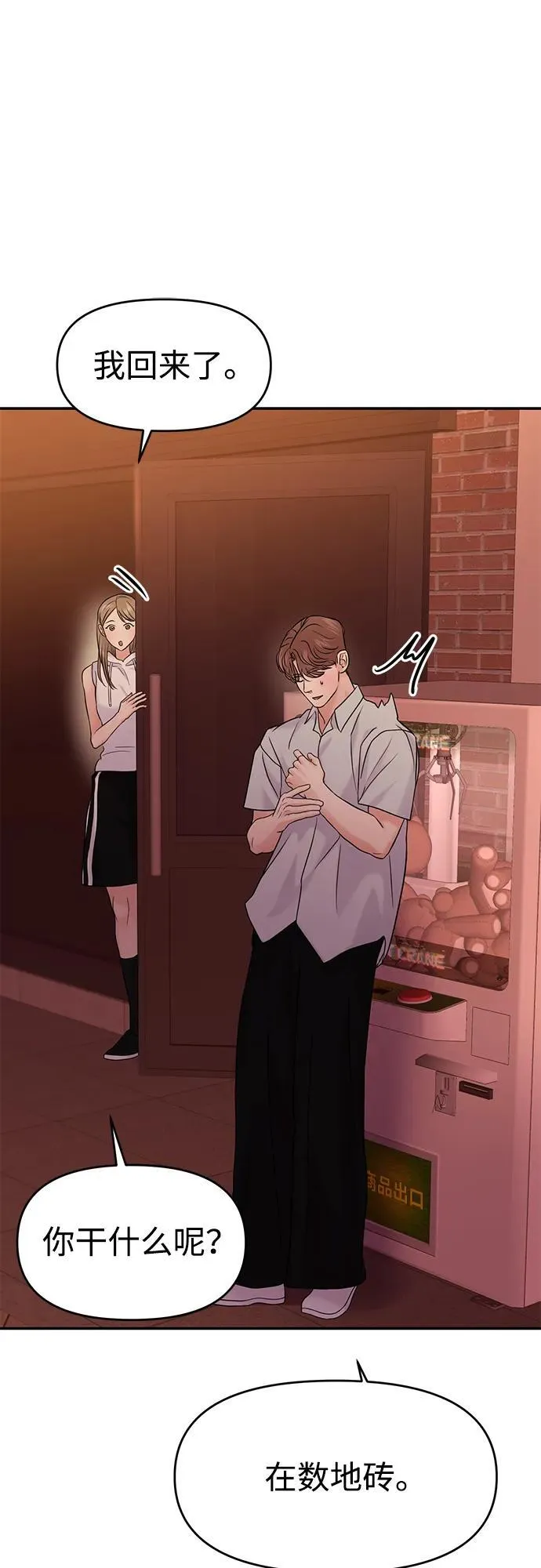 第84话 第69页