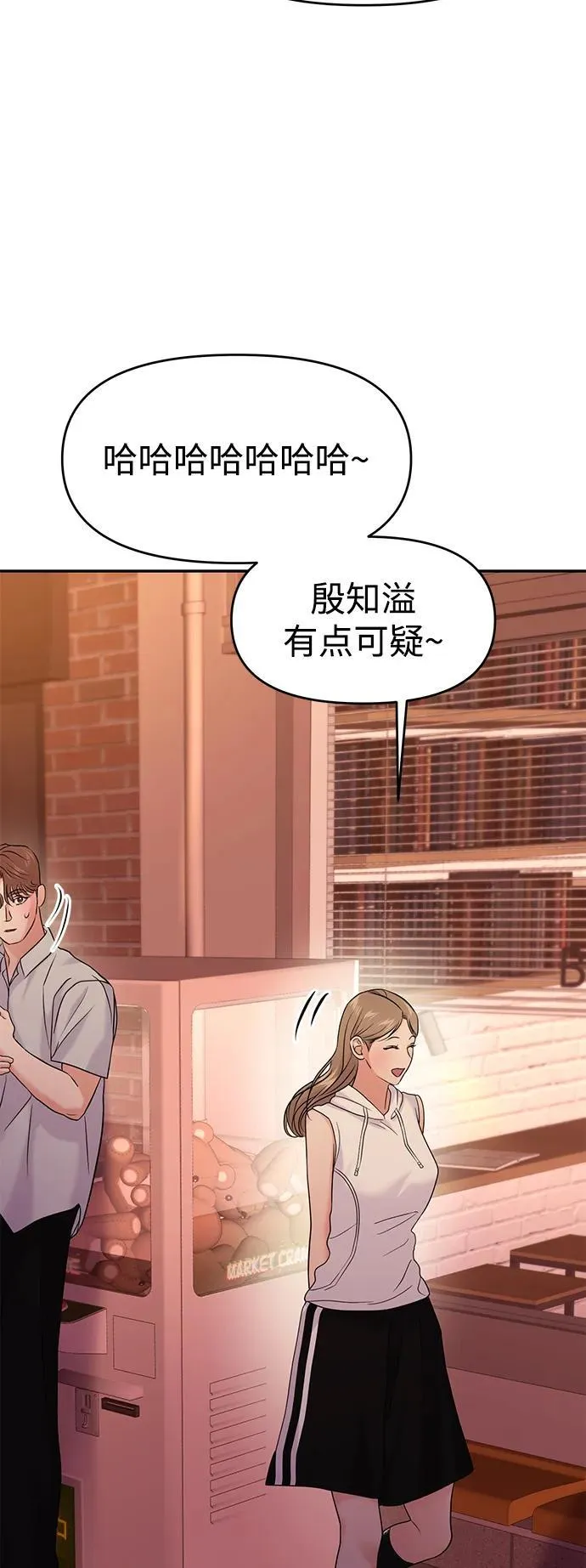 第84话 第70页