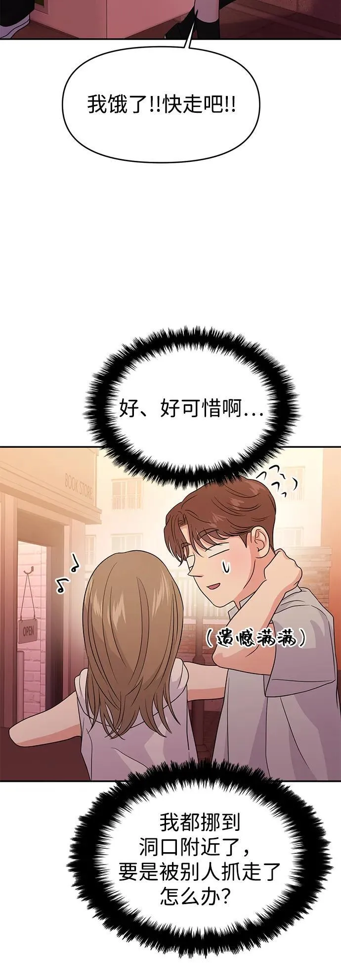 第84话 第71页