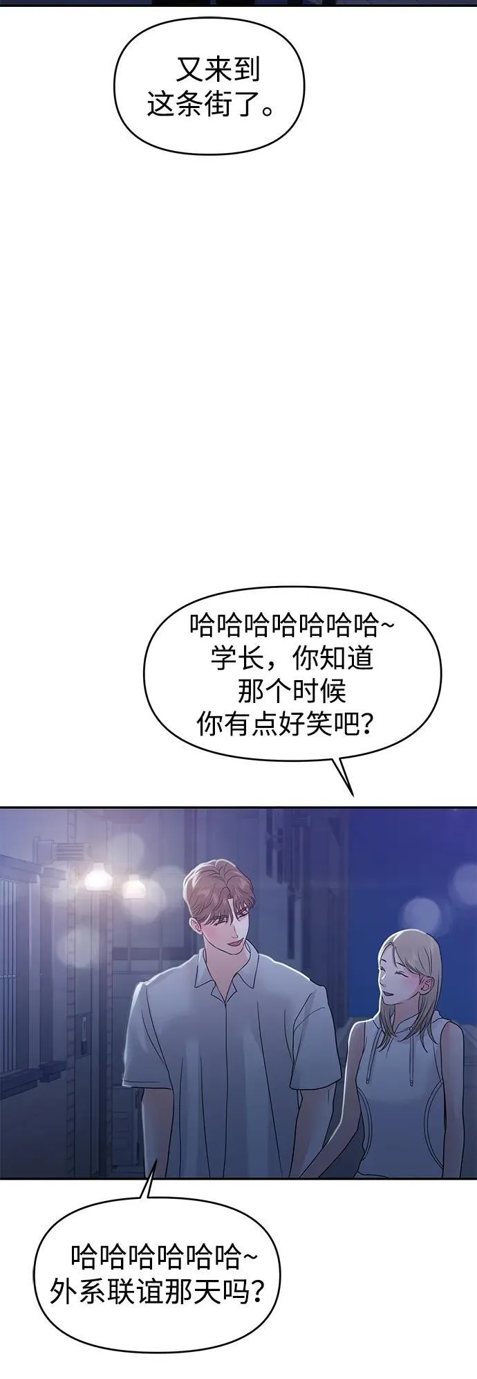 第84话 第75页