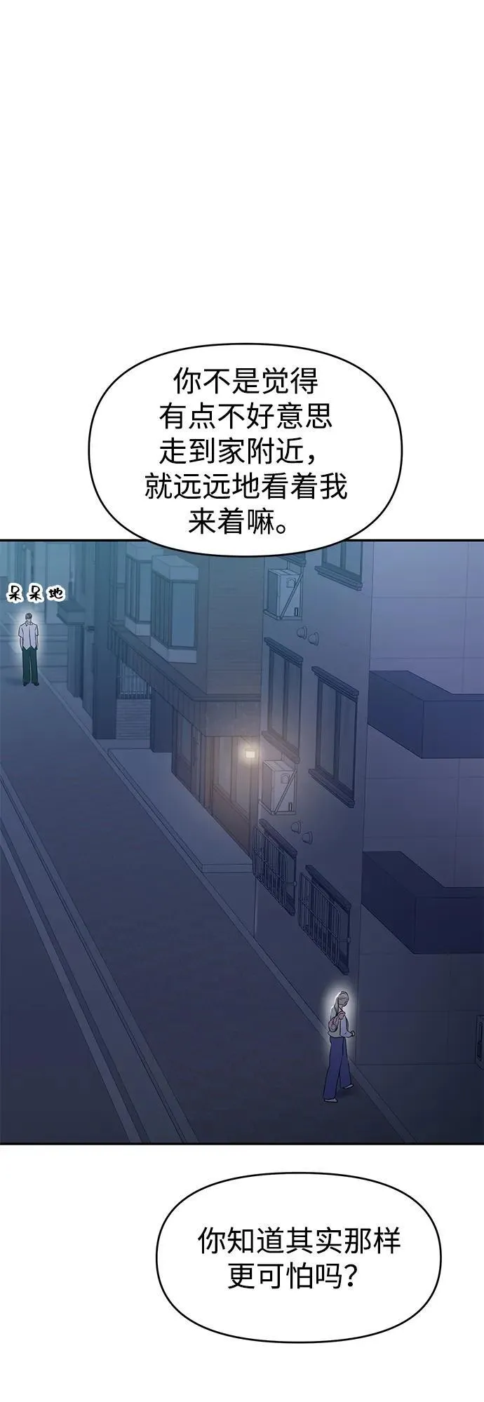 第84话 第76页