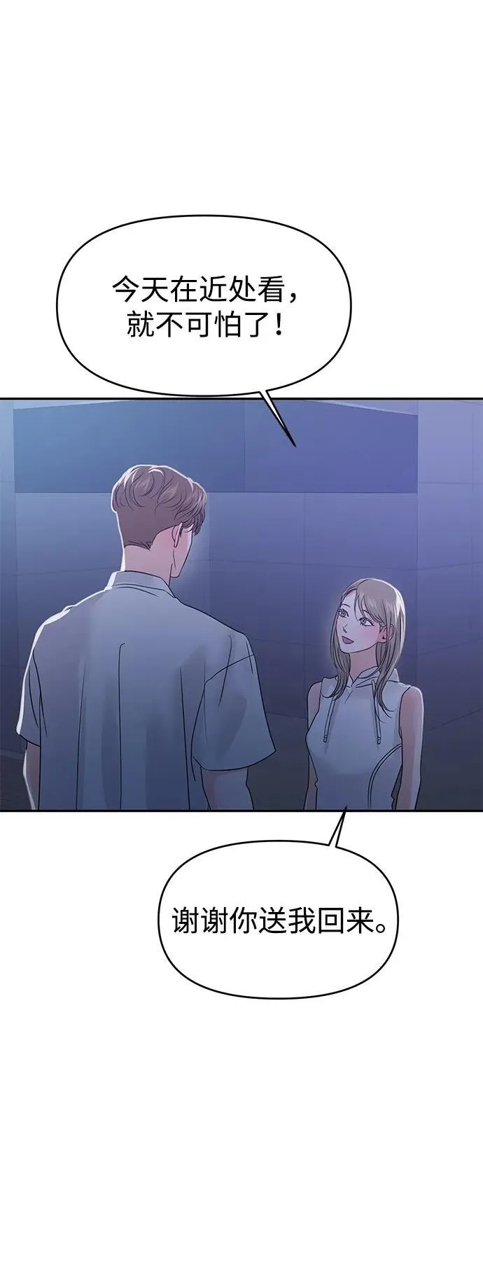 第84话 第77页
