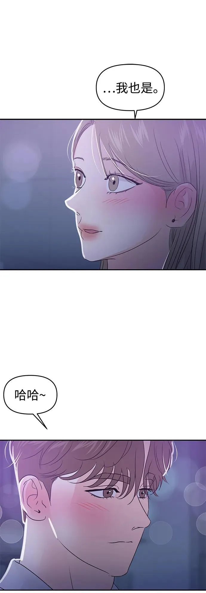 第84话 第79页