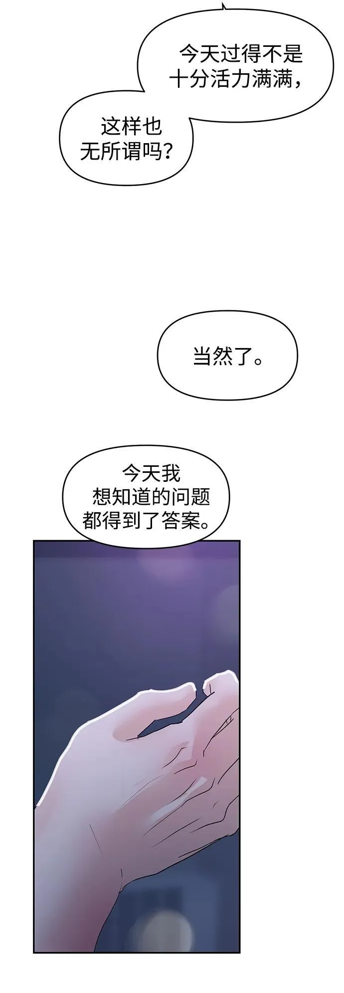 第84话 第80页