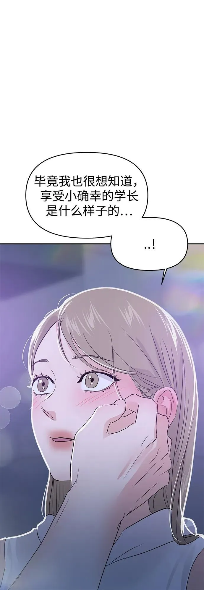 第84话 第81页