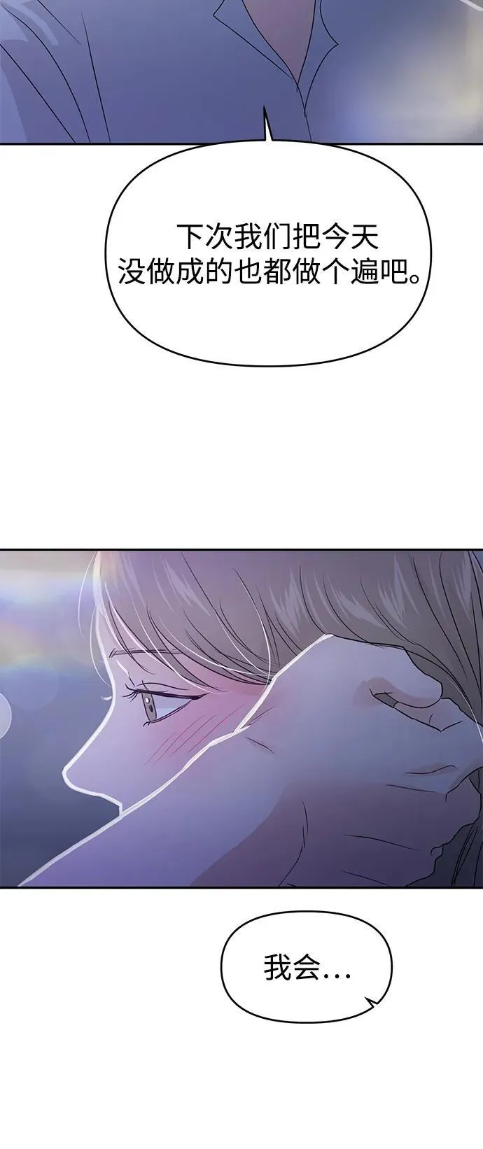 第84话 第83页