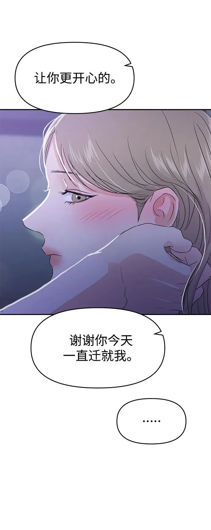 第84话 第84页