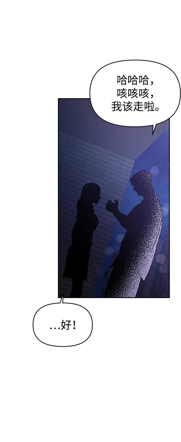 第84话 第85页