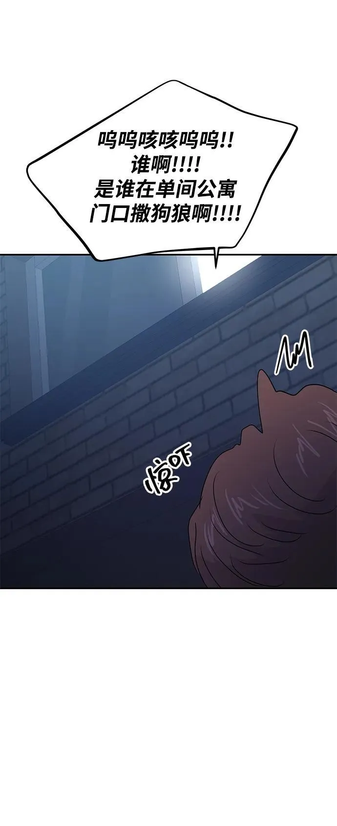 第84话 第86页