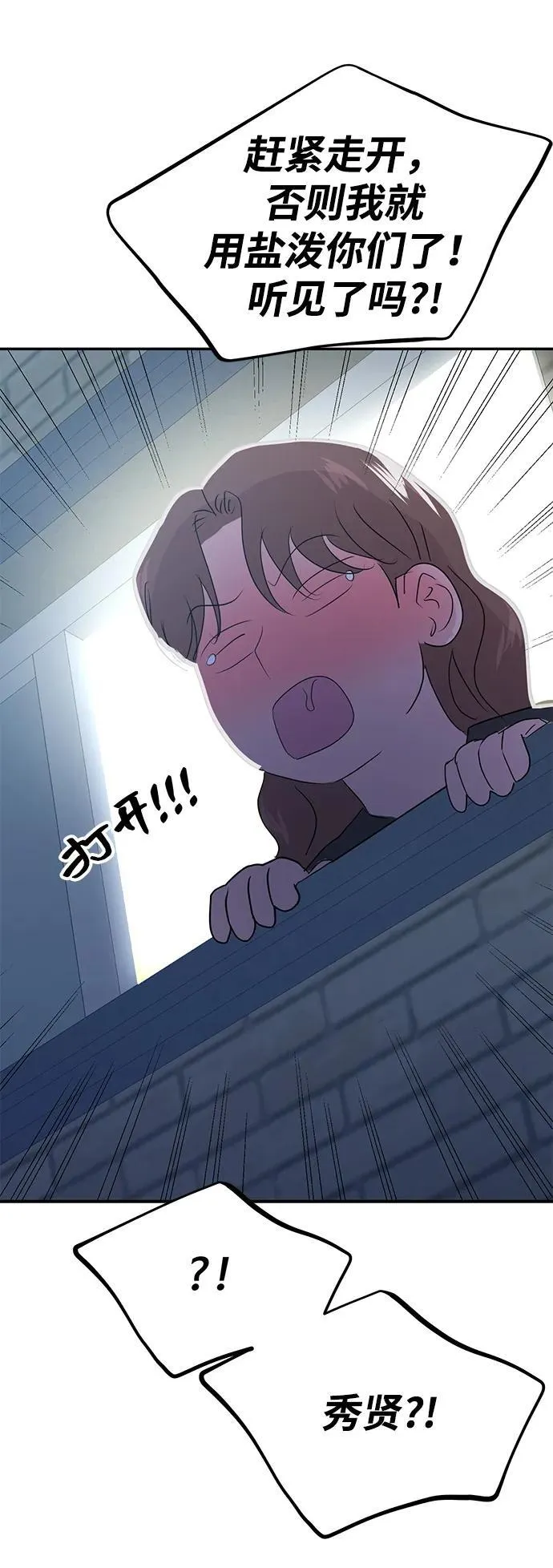 第84话 第87页