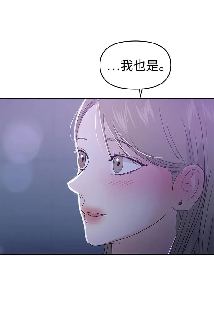 第85话 第2页