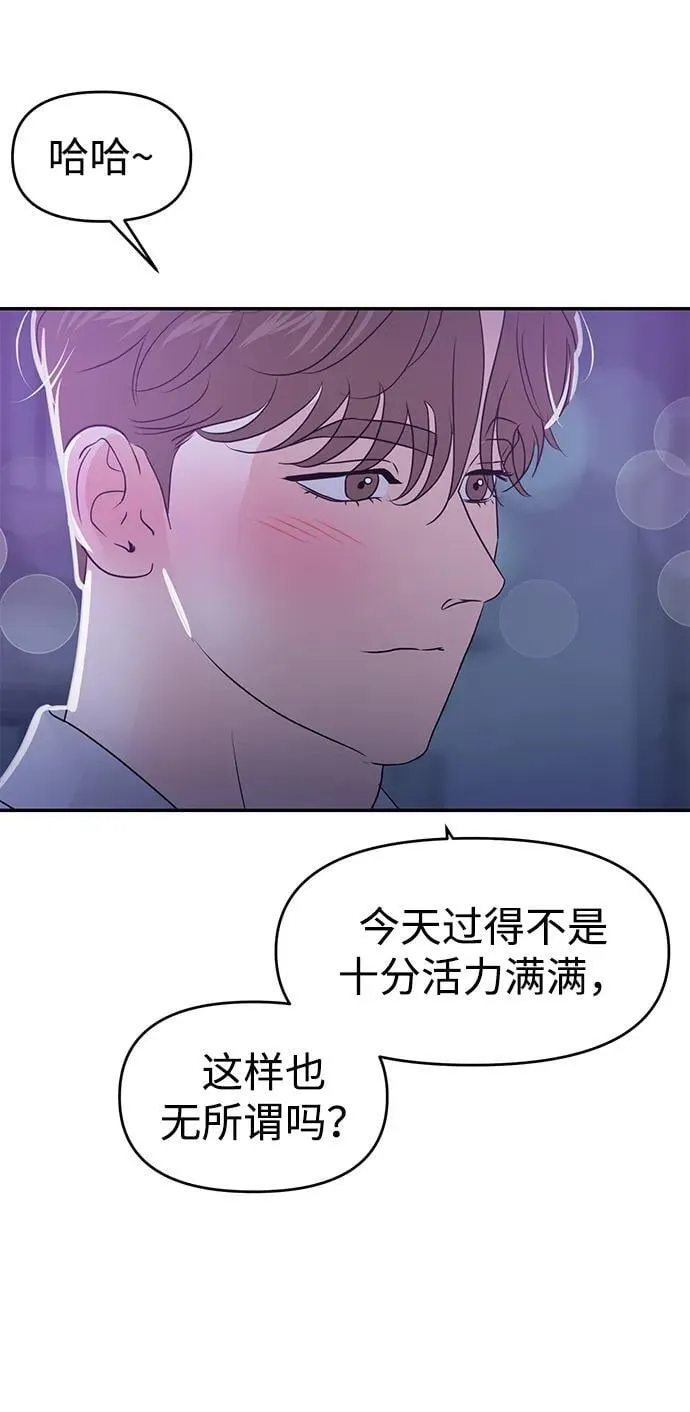 第85话 第3页
