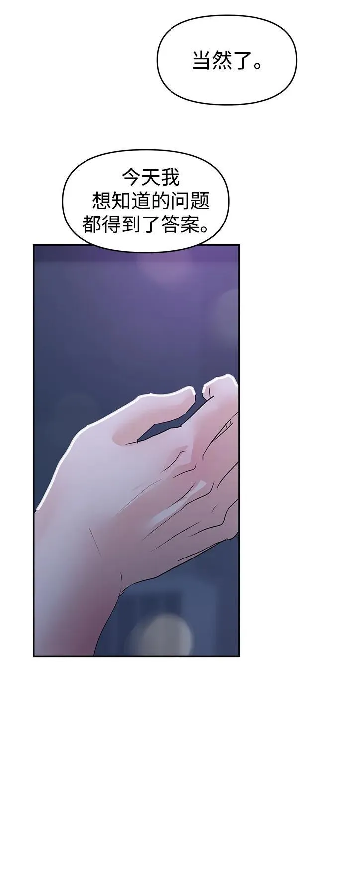 第85话 第4页