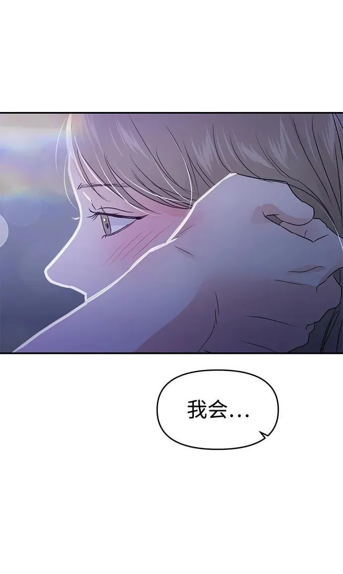 第85话 第7页
