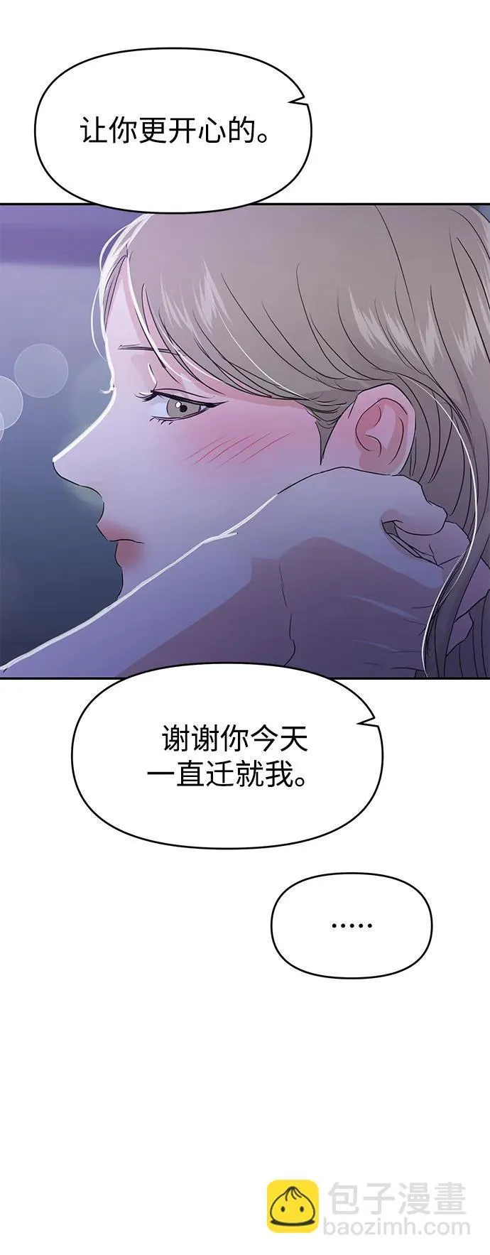第85话 第8页