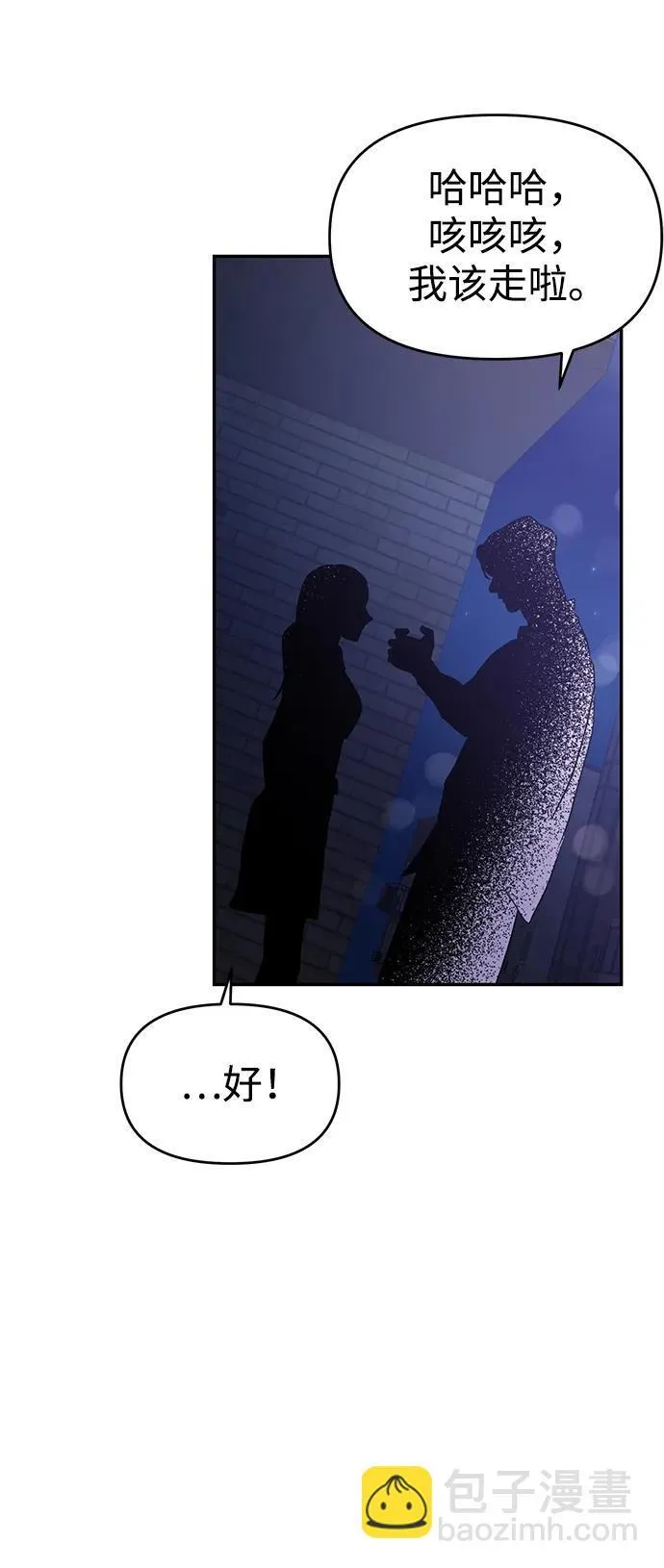 第85话 第9页