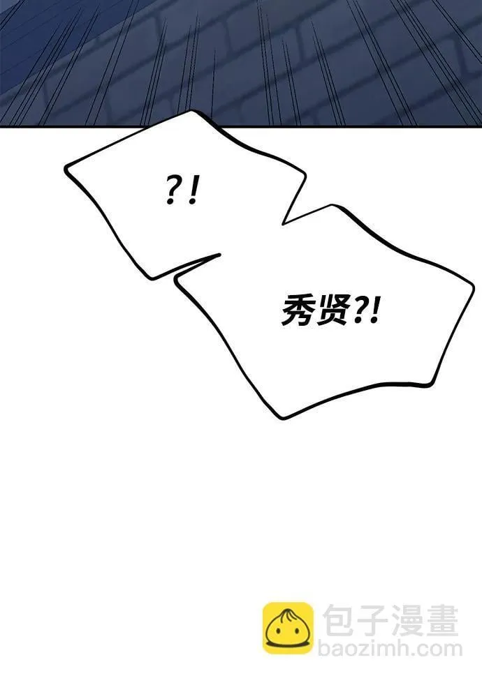 第85话 第12页