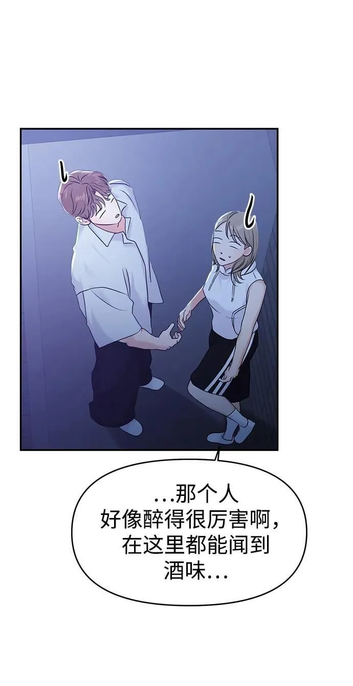 第85话 第14页