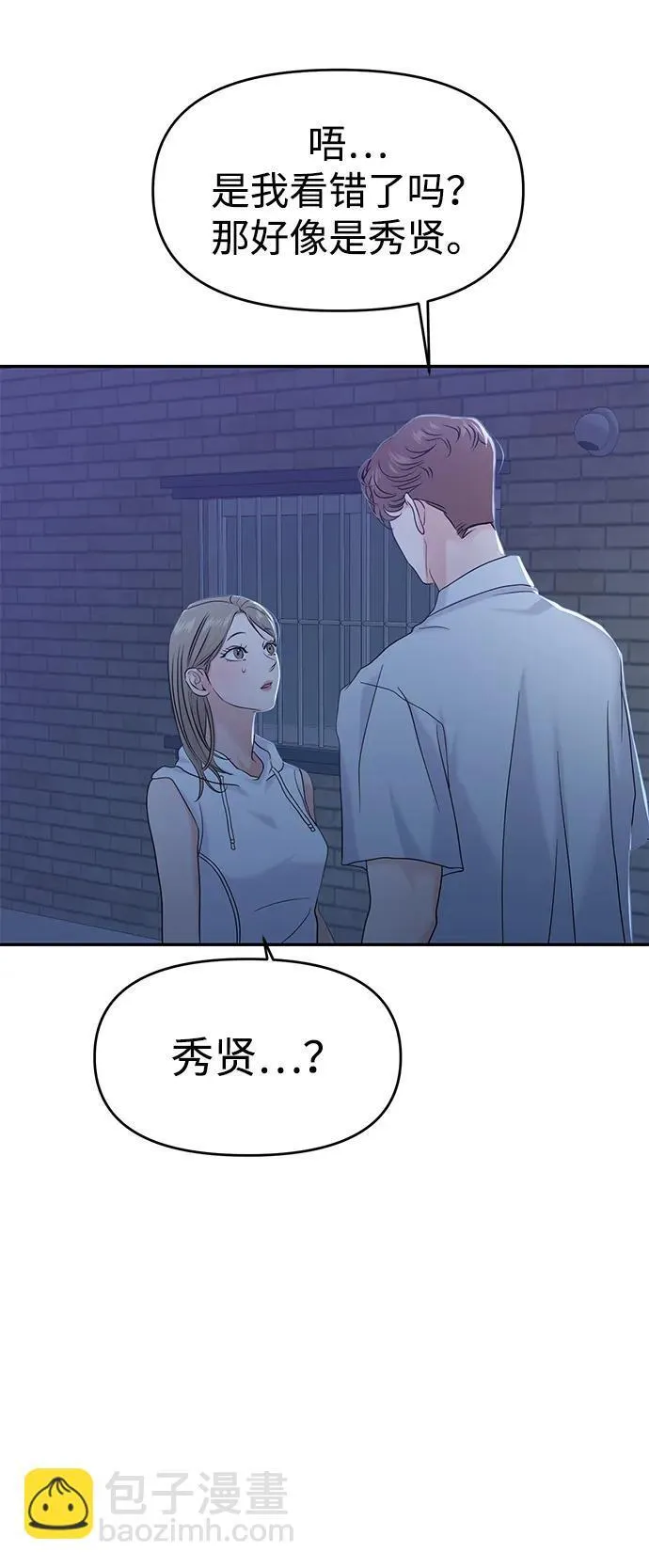 第85话 第15页