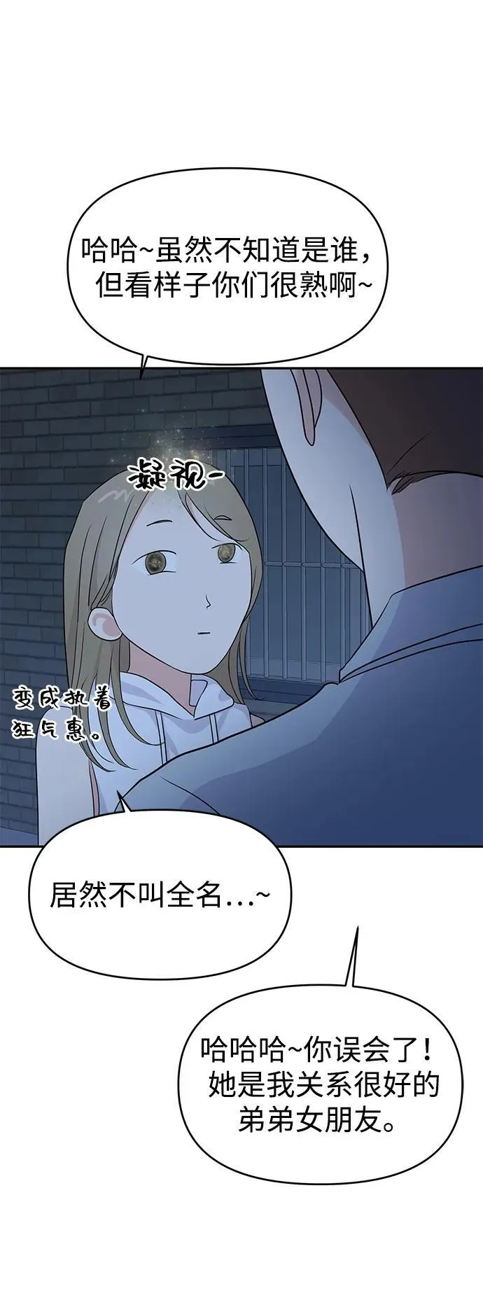 第85话 第16页