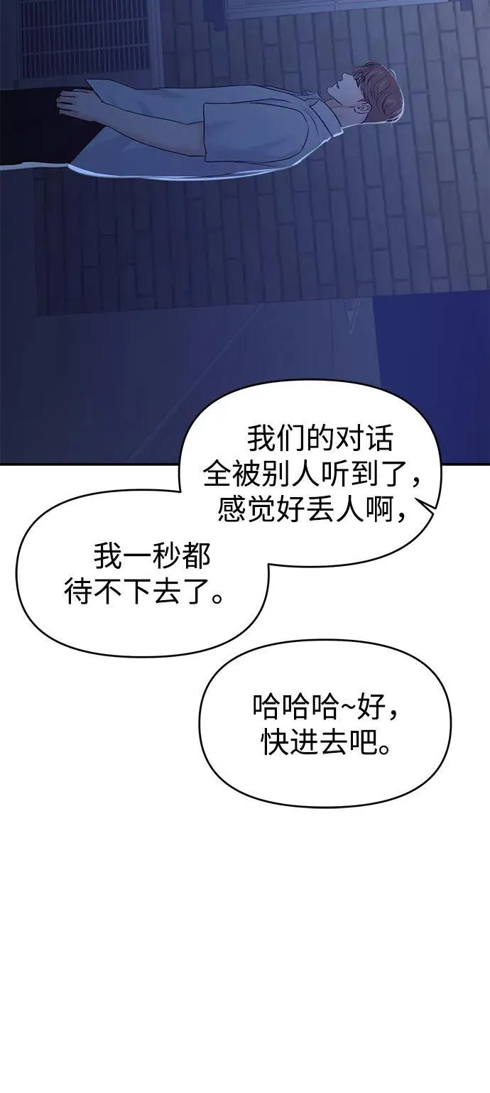 第85话 第18页
